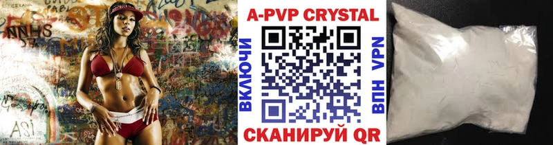 A-PVP СК  Купить где  Каргат 