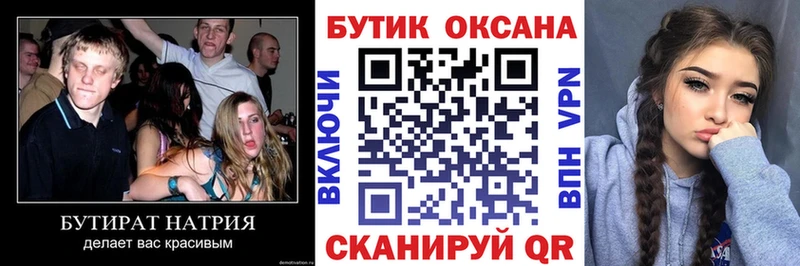 Купить  Каргат  БУТИРАТ Butirat 