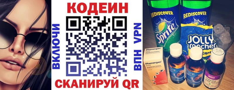 Кодеин напиток Lean (лин)  Купить закладки  Каргат 