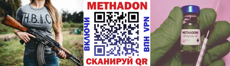 Метадон мёд  Купить  Каргат 